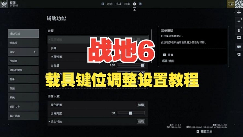 焦土战争电脑版按键操作新手教程,画面展示单位和编队控制,关键词:焦土战争按键