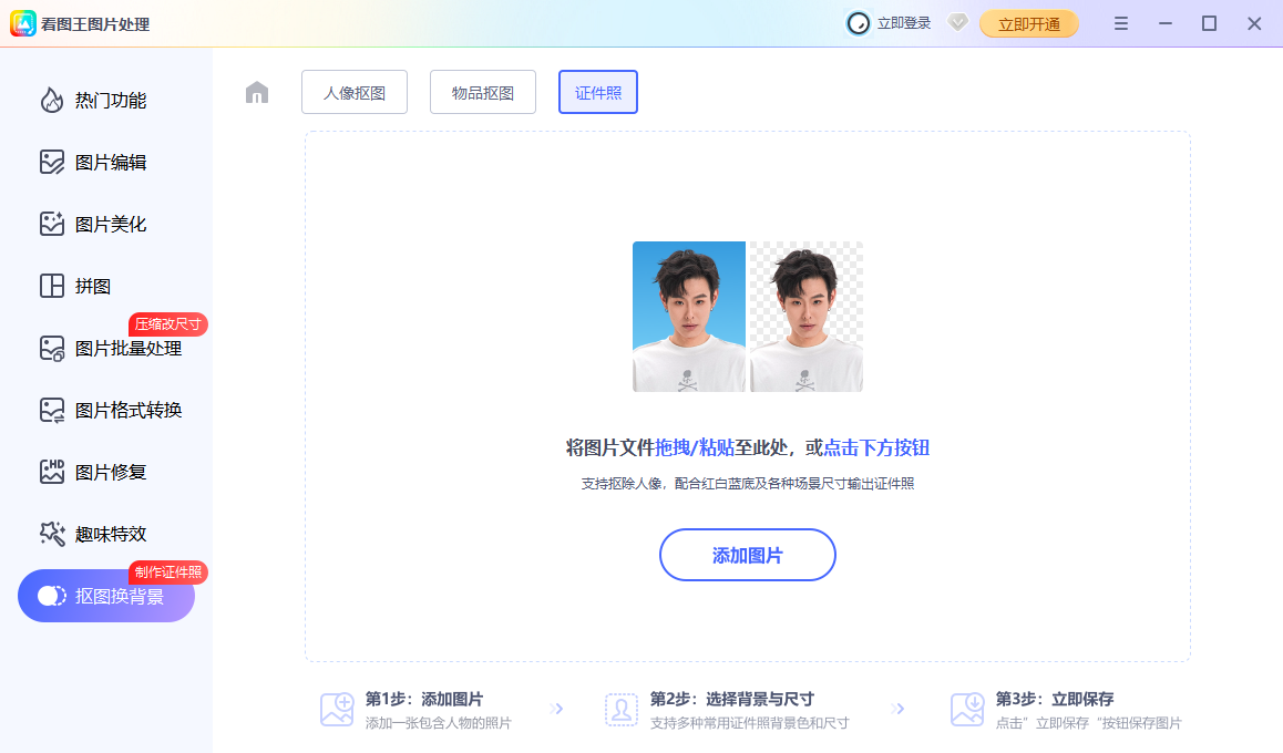 2345看图王pc端下载 2345看图王pc端下载