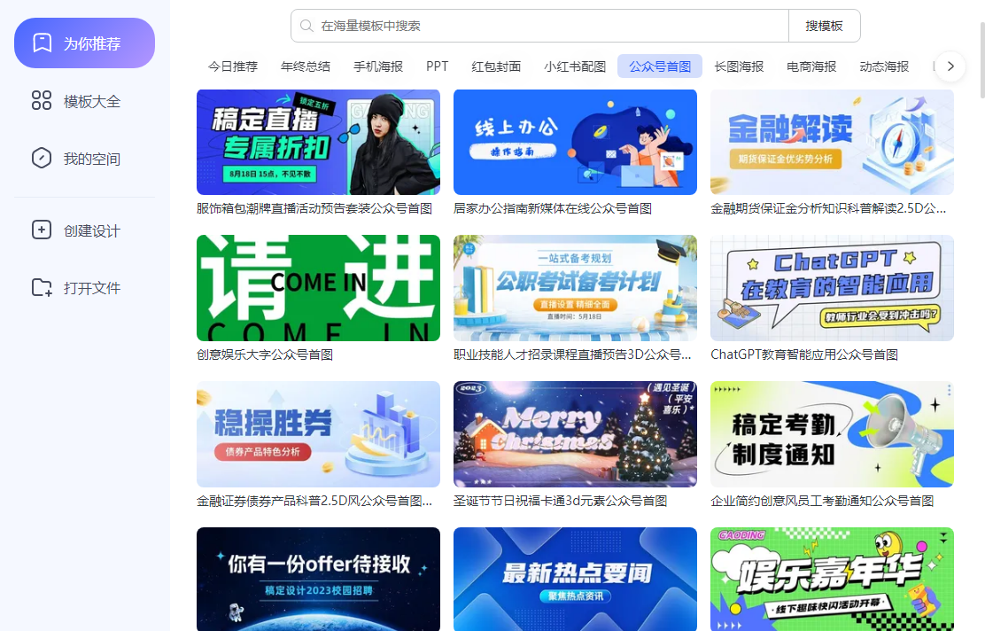 2345看图王pc端下载 2345看图王pc端下载