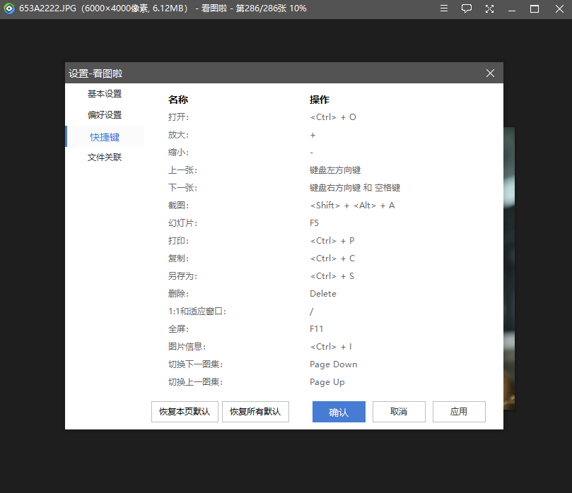 看图啦电脑版下载 看图啦电脑版下载