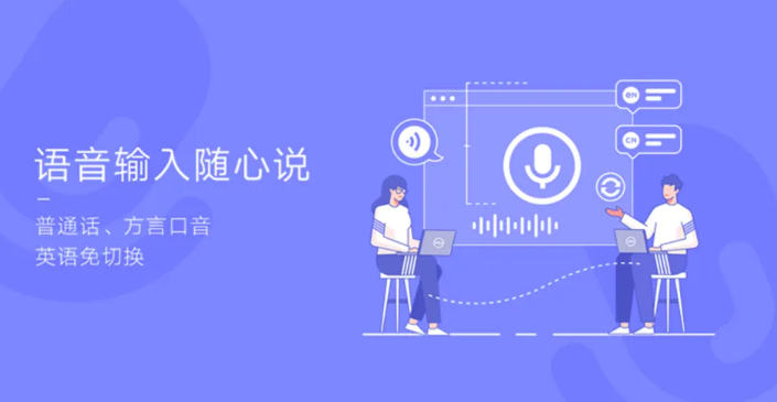 讯飞输入法桌面版下载 讯飞输入法桌面版下载