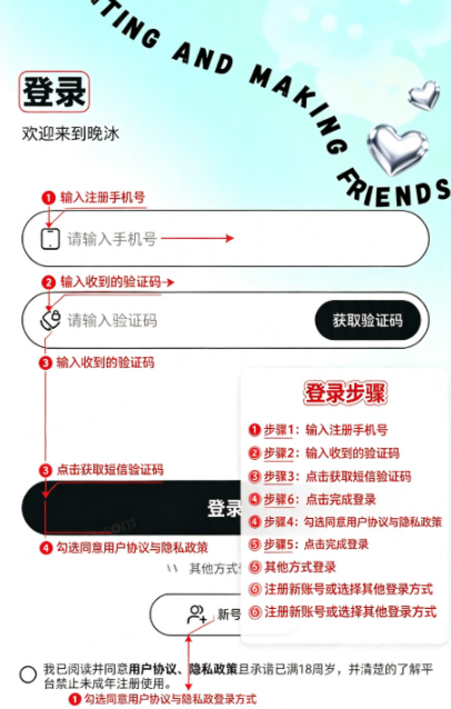晚沐app官方下载 晚沐app官方下载