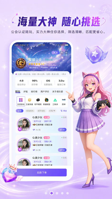 竞带电竞app官方下载 竞带电竞app官方下载