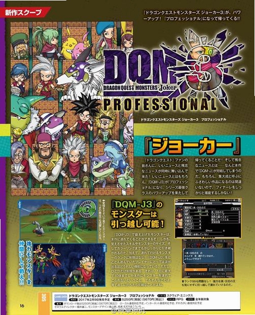 勇者斗恶龙怪兽篇joker2专家避坑指南推荐理由新手注意事项,关键词必须包含 {joker2专家新手玩法}
