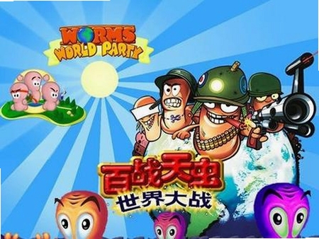 百战天虫 世界派对 新手 注意事项 经典时刻