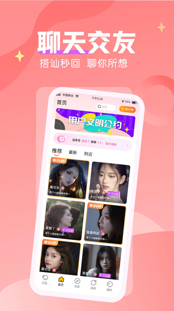 遇缘漂流瓶app官方下载 遇缘漂流瓶app官方下载
