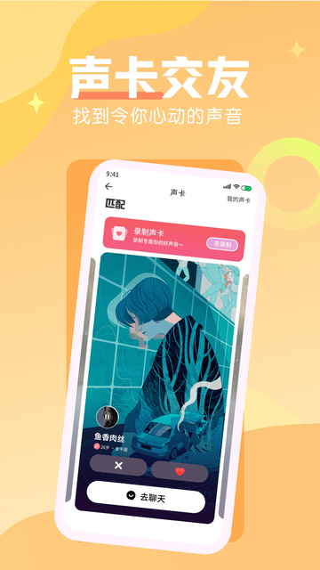 遇缘漂流瓶app官方下载 遇缘漂流瓶app官方下载