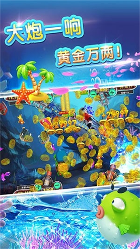 958牛魔王捕鱼免费下载 958牛魔王捕鱼免费下载