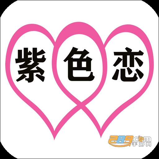 ��ɫ����������app�������°�׿��v1.2.5 2026�ٷ�����