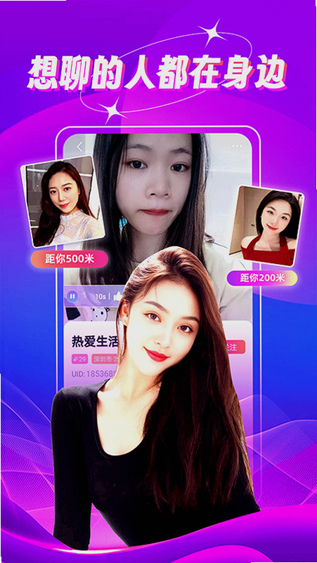 附近欢爱约会app官方下载 附近欢爱约会app官方下载