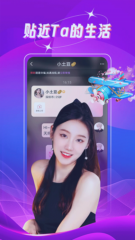 附近欢爱约会app官方下载 附近欢爱约会app官方下载