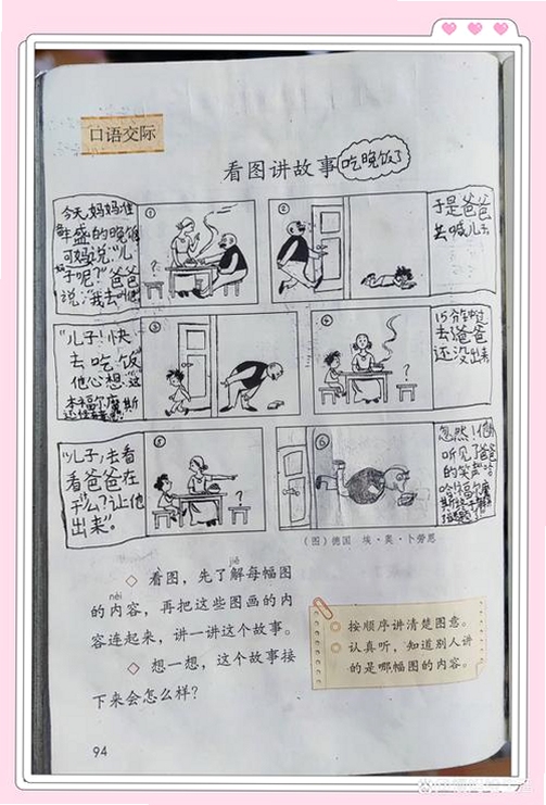 关键词必须包含 {养老院牛仔新手入门},文字描述两位老人并排坐在游戏机前开心玩耍的场景