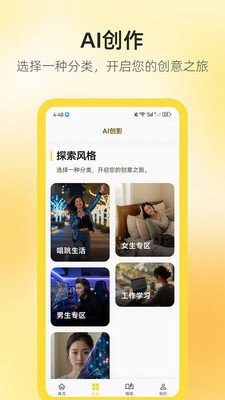 AI��Ӱapp�ٷ�����