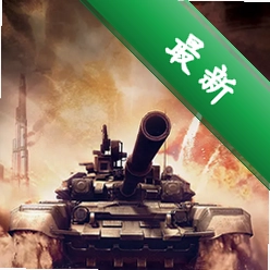 ����̹��ս�����԰�v3.2.0 2026̹�������Ϸ