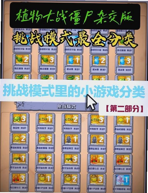 疯狂花朵电脑版 关卡难度 时间投入 新手建议