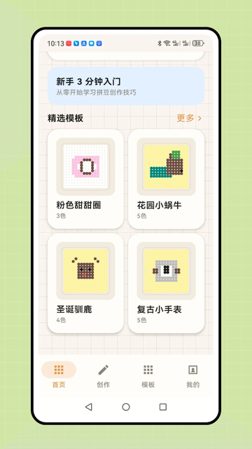 ���ո�ƴ��app�ٷ�����
