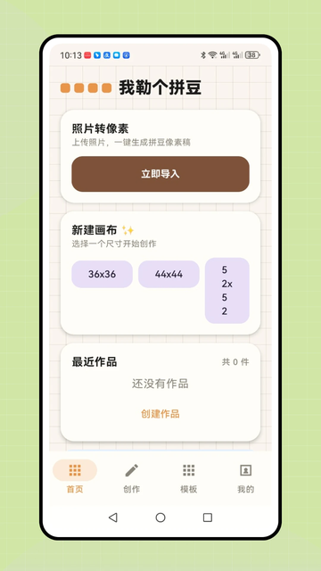 ���ո�ƴ��app�ٷ�����