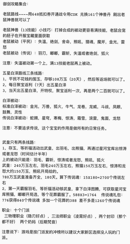 关键词必须包含 剑术道场电脑版新手攻略,文字可概括整篇文章全部内容,用于搜索配图