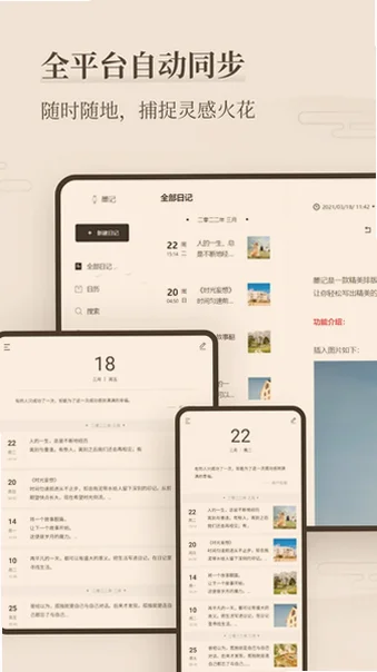 墨记日记下载最新版2026 墨记日记下载最新版2026