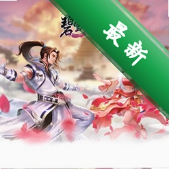 ��Ѫ����v1.0 ���䵥��