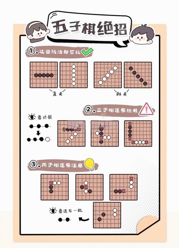 疯狂五子棋电脑版新手入门攻略 核心玩法 快速上手