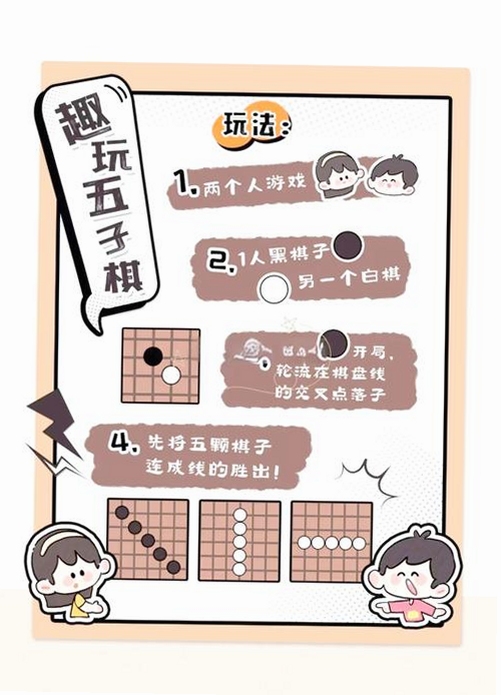 疯狂五子棋电脑版新手常见问题 掉线道具匹配技巧
