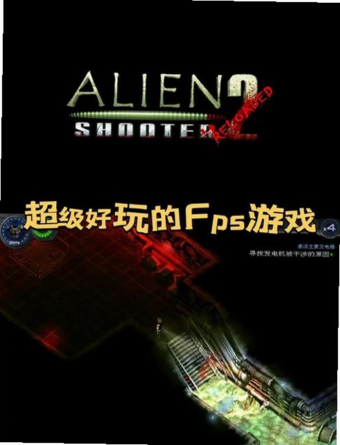 孤单枪手2电脑版新手攻略 双摇杆射击 操作技巧