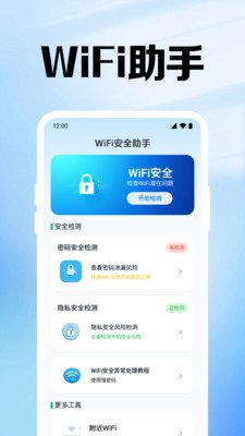 ����WiFi��Կapp�ٷ�����