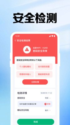����WiFi��Կapp�ٷ�����