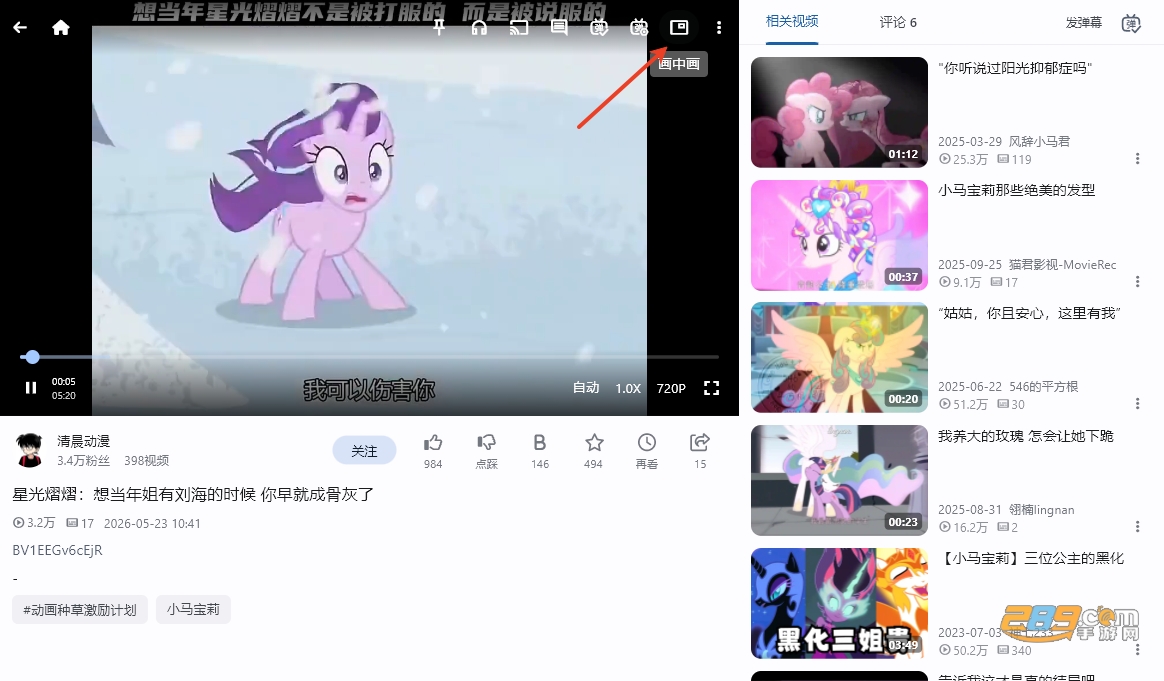 PiliPlus最新版下载电脑版 PiliPlus最新版下载电脑版