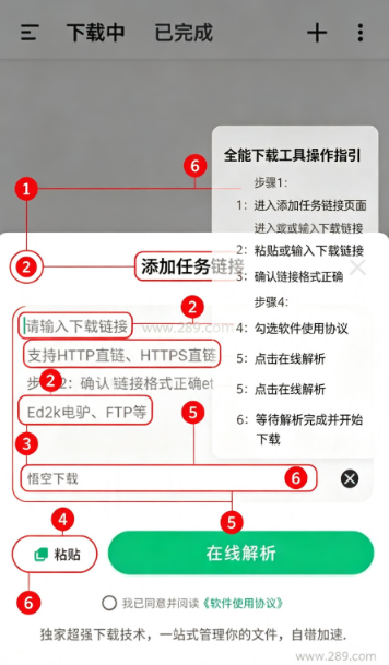 悟空下载器免费版下载 悟空下载器免费版下载