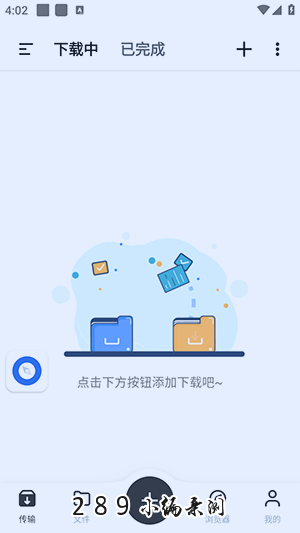 悟空下载器免费版下载 悟空下载器免费版下载