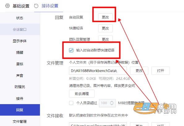 1688商家版下载官方pc端 1688商家版下载官方pc端