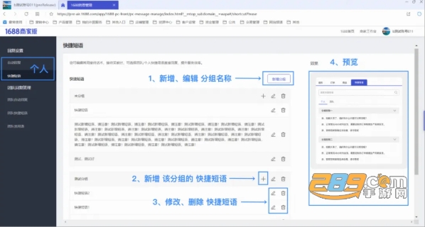 1688商家版下载官方pc端 1688商家版下载官方pc端
