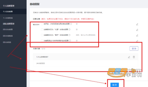 1688商家版下载官方pc端 1688商家版下载官方pc端