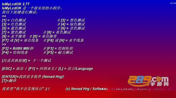 IsMyLcdOK电脑版下载 IsMyLcdOK电脑版下载
