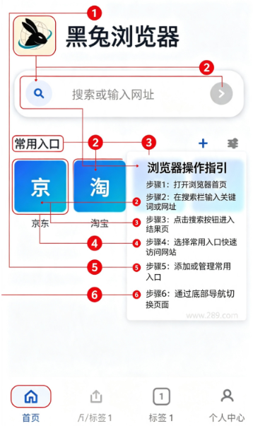 黑兔浏览器手机版下载 黑兔浏览器手机版下载