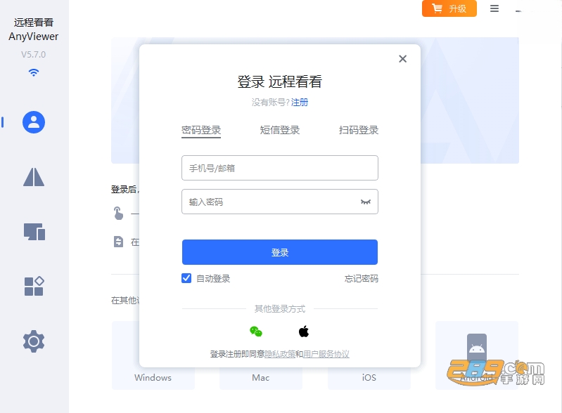 远程看看下载免费版 远程看看下载免费版