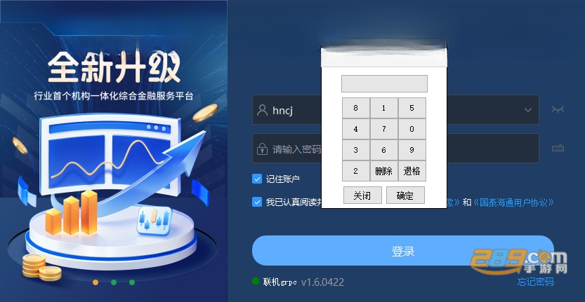 道合桌面版下载 道合桌面版下载
