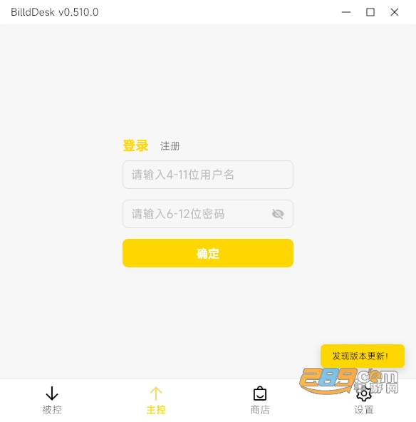 BilldDesk电脑版下载官方免费版 BilldDesk电脑版下载官方免费版