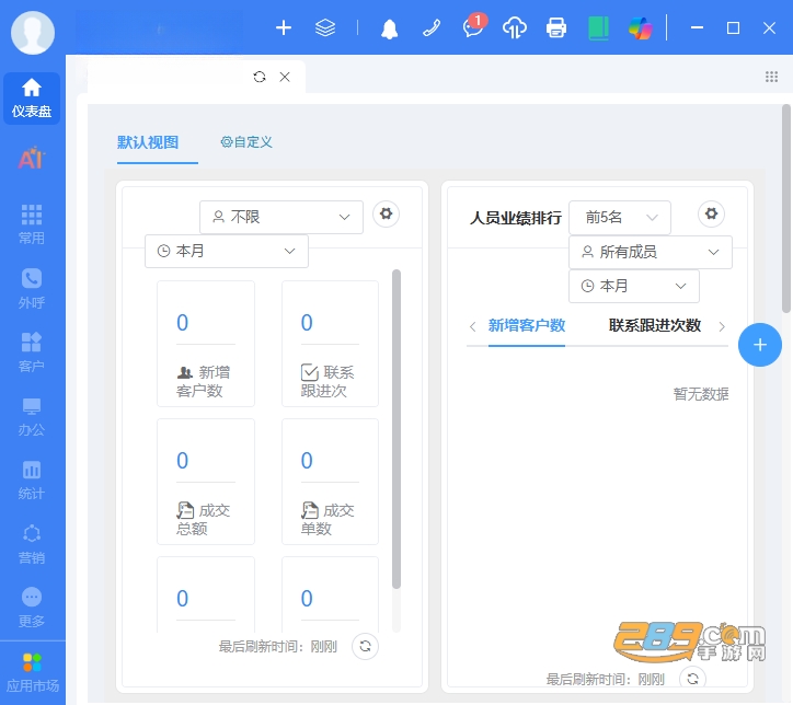 客户无忧pc端下载 客户无忧pc端下载