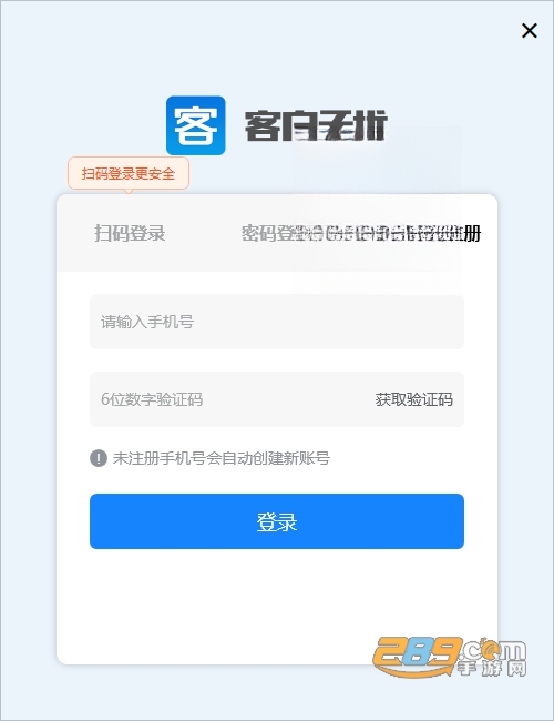 客户无忧pc端下载 客户无忧pc端下载