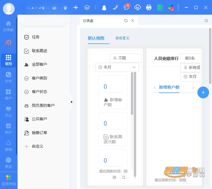客户无忧pc端下载 客户无忧pc端下载