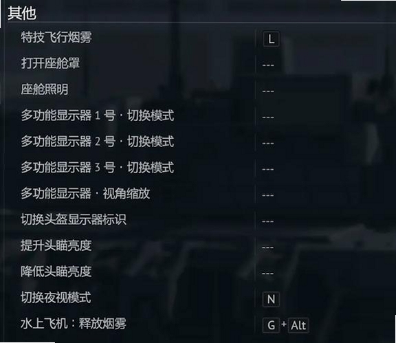 飞行战车街机游戏极限操作 图片占位符