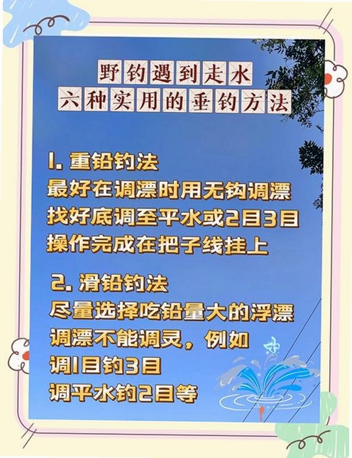 碧海蓝天真实垂钓新手入门技巧,关键词必须包含 新手入门