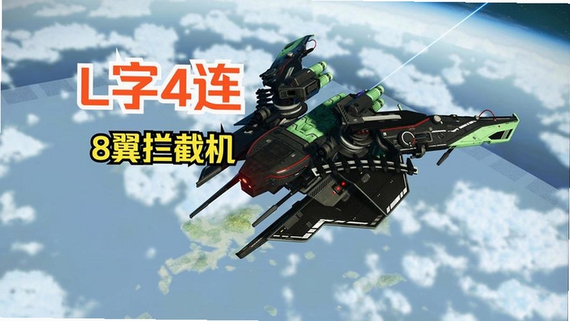 太空拦截机新手入门 飞船移动 弹幕躲避 自动瞄准
