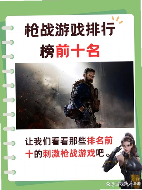 关键词必须包含 {超猛火力50电脑版 新手攻略},文字可概括游戏上手扫射技巧与爽快感,用于搜索配图
