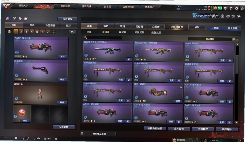 关键词必须包含 CF魔尊火线1.4穿越再临新手入门,文字概括新手开局设置与武器选择