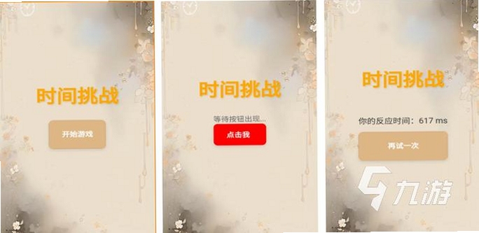 �ɳ����������� ������Ȥ ��Ϸ�Ѷ� ʱ����� �Ƽ����� ������