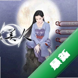 ��ش�˵֮�����˵��԰�v1.2.0 ���䵥����Ϸ